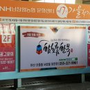 함초롬유통