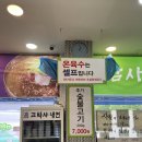 고박사냉면 이미지