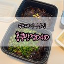 홍콩반점0410속초교동점 | 홍콩반점 고추짜장 백종원중국집 배달의 민족 솔직후기 내돈내산
