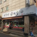 성대종합신발 | [성대역 순대국] 국물부터 남다른 잡내없는 순대국 솔직후기-소문난순대국-