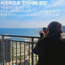 죽도항(양양죽도오토캠핑장) | 양양) 양양 오션뷰 가성비 숙소 추천｜해돋이 윤슬을 감상할 수 있는 '서프리조트 인더시티 양양'🌊