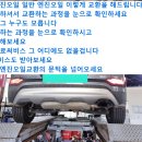 싼타페DM. 투싼ix 조용한엔진 부드러운엔진 원하세요? 이미지