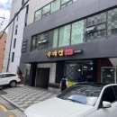 서초중앙로8길 106 이미지