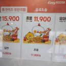 투가이즈치킨&피자 - 서산시 | 투가이즈치킨&피자