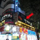 분당구미-D-3 이미지