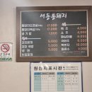 서동통돼지 이미지