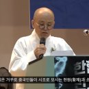 김유신장군의 묘비에 ..헌원 황제와 소호 이미지