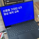 신중동사회복지관_3 | 신중동종합사회복지관 핸드폰 영상편집 재능기부 꿀팁 대방출