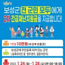 2차보성 이미지