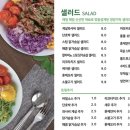 샐러리아 부천중동점 이미지