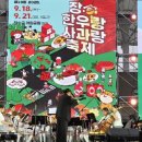 깃절놀이 이미지