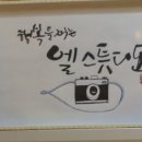 엘스튜디오 이미지