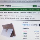 갤럭시탭 10.1 화이트 와이파이 WIFI 16GB 모델 판매합니다.! 이미지