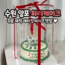 케이크하리