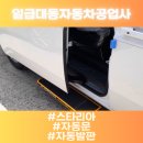 대동자동차공업사 이미지