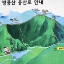 610차 담양 병풍산 정기산행(26.9.19) 이미지