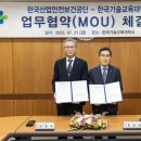 한국안전보건기술 이미지