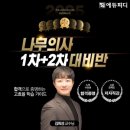 에듀나무