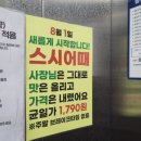 뽑기어때 | 수지구청 스시어때 가성비 회전초밥 맛집 내돈내산 후기 (포장,주차)