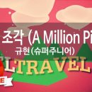 금영슈퍼 이미지