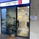 스무살에머물다 모란점 | 모란역 피부관리 스킨케어는 스무살에머물다 모란점