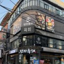탐라마실 | 건대맛집 탐라육해 솔직 후기 l 2차로 갔다가 6병 마심