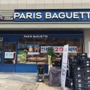 파리바게트 왕십리텐즈힐점 이미지