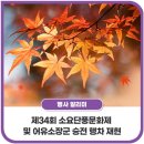 소요산 관리지원센터 이미지