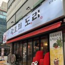 강호의 도리 | 방이 먹자 골목 술집 마라 맛집 강호의도리 솔직후기