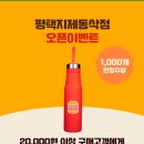 버거킹 평택지제동삭점 이미지