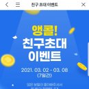 머??! 클릭만 해도 5000원을 준다고?? 클릭 한 번 하고 5000원 벌어가자!!(오늘까지!!!) 이미지