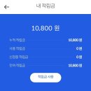 5067 | 앱테크 "엠브레인 패널파워" 친구추천으로 1500원 받자 / 아이디 keunji5067 / 한달 만원 인출 후기