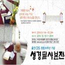 성경메디칼