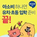 아소비전주홍산초점