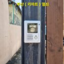 비디오마트 | 📺 코콤 비디오폰 교체 설치