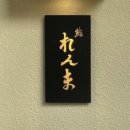 스시렌마 이미지