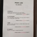 피치왁싱