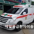 제일이송단 이미지