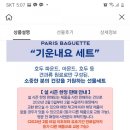 파리바게뜨 순천신대점