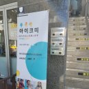 아이크미(성북 장위뉴타운교육센터)