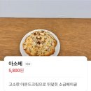 신촌동 | 성남 신촌동 '베리에이션' 후기 | 골목에 숨어있는 유럽 감성 베이글 카페