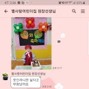 별사랑어린이집 이미지