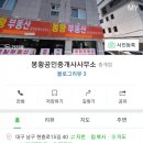 봉황공인중개사사무소 이미지