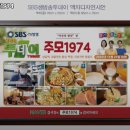 용인시 기흥구 구갈동 술집 주모1974 리뷰추천메뉴가격주차영업시간