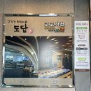 재송동 코코샤브 월남쌈 주말 런치 후기(주차+메뉴)
