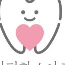 아이편한소아치과의원 이미지