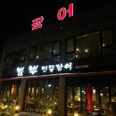뽐뿌민물장어 이미지