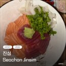 경복궁싱싱회 | 경복궁역맛집 서촌맛집 진심 | 싱싱한 회덮밥과 야끼소바 맛집 발견