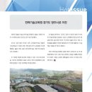 전력기술교육원 이미지