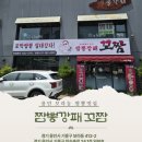 짬뽕깡패꼬짬 네이버블로그